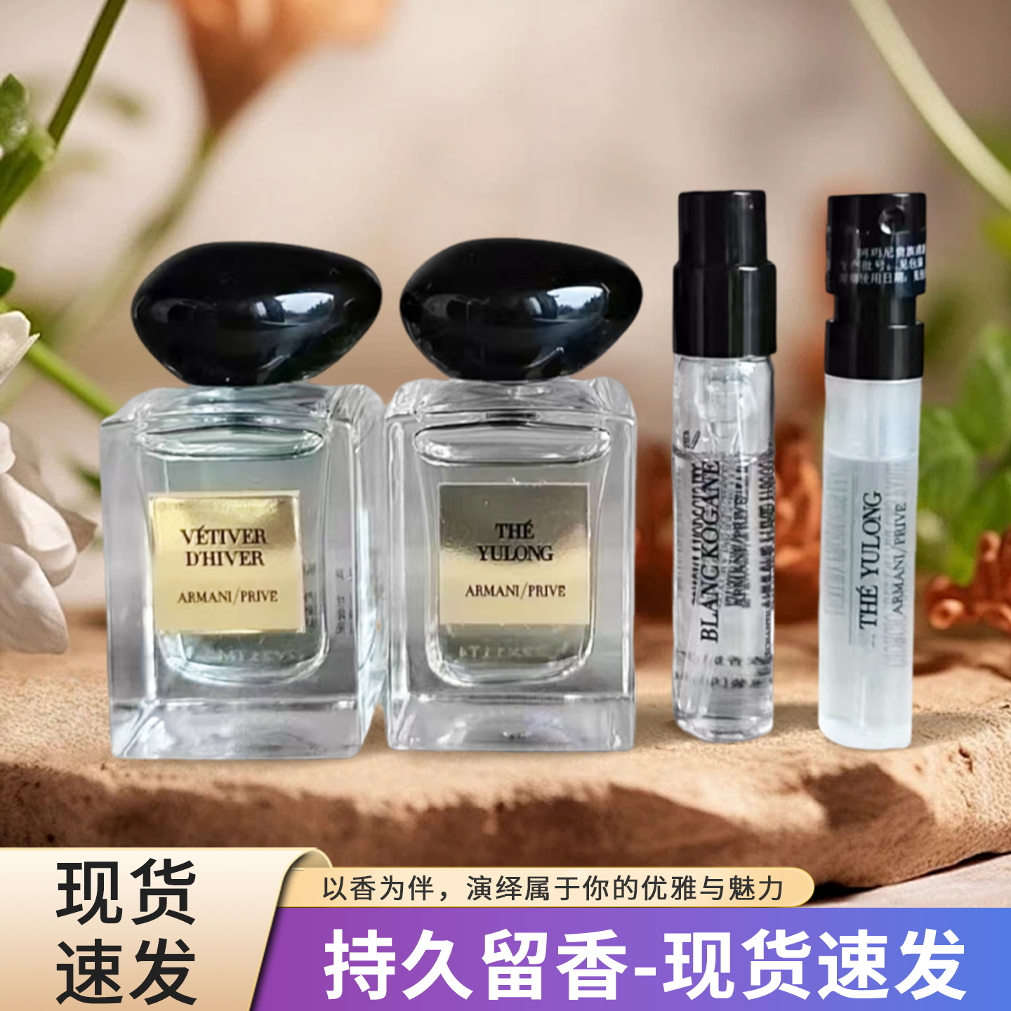 寄情男士玉龙茶香香水分装小样