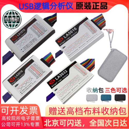 Kingst LA1010 LA2016 LA5016 LDA5032 USB逻辑分析仪100 200 500