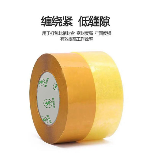 透明胶带大号宽快递打包封箱胶带封口高透明胶布胶纸大卷米黄胶带