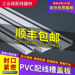 PVC配线槽滑盖盖板 电o气柜开口行线布线槽卡扣塑料盖25303540506