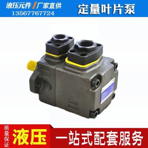 定量叶片泵油泵PV2R1-17-FRAA PV2R1-19E/25/23/28/31-FR PVL1-10