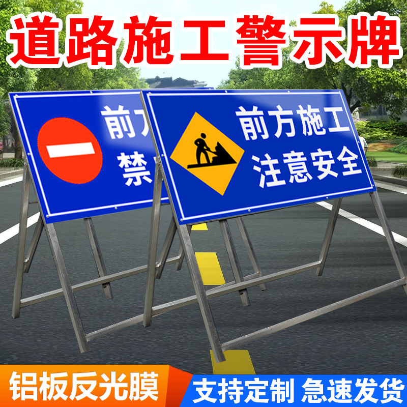 前方道路施工减速慢行警示牌告示牌工地安全标识牌指示标志车辆慢