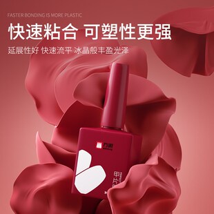 美甲穿戴甲片甲油胶粘指甲做指甲底胶美甲店需照灯 万明贴甲片胶