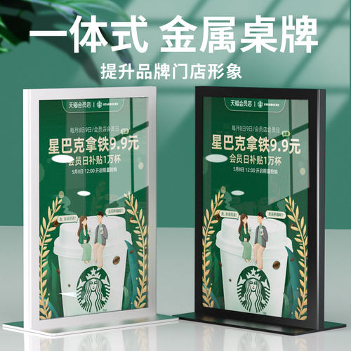 金属台卡展示牌不g锈钢a4桌面立牌L型桌牌亚克力台牌架奶茶店菜单