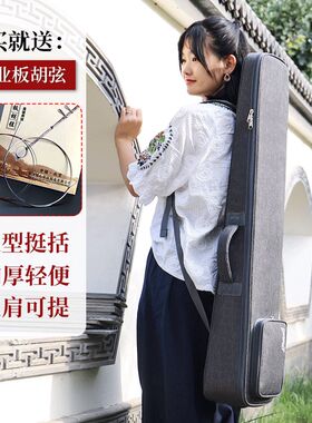 板胡包盒加厚板胡软m包轻便双肩板胡背包乐器板胡琴包板胡琴套袋