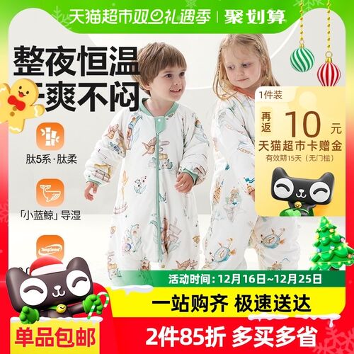贝肽斯【肽柔】婴儿睡袋春秋冬款夹棉双层恒M温分腿宝宝儿童防踢