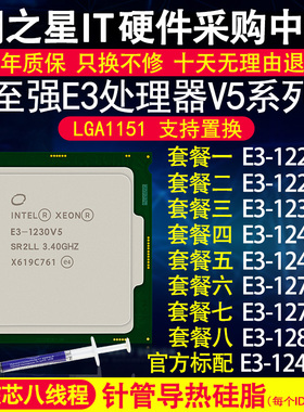 E3 1230V5 1225v5 1245v5 1270V5 1280V5cpu散U片四核1151针现货