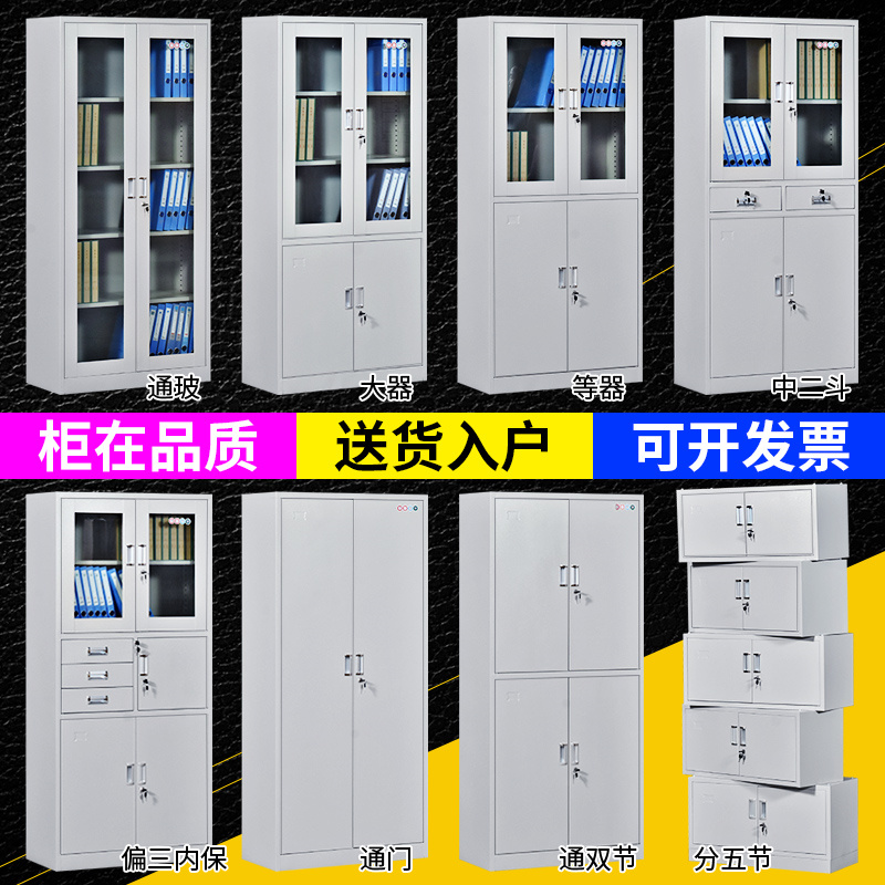 武汉文件柜铁皮档案柜资料柜矮柜财务凭证柜办公室家用带锁收纳柜