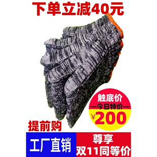 手套劳保耐磨工作白手套纱手套棉线尼龙线手套男防滑劳保手套