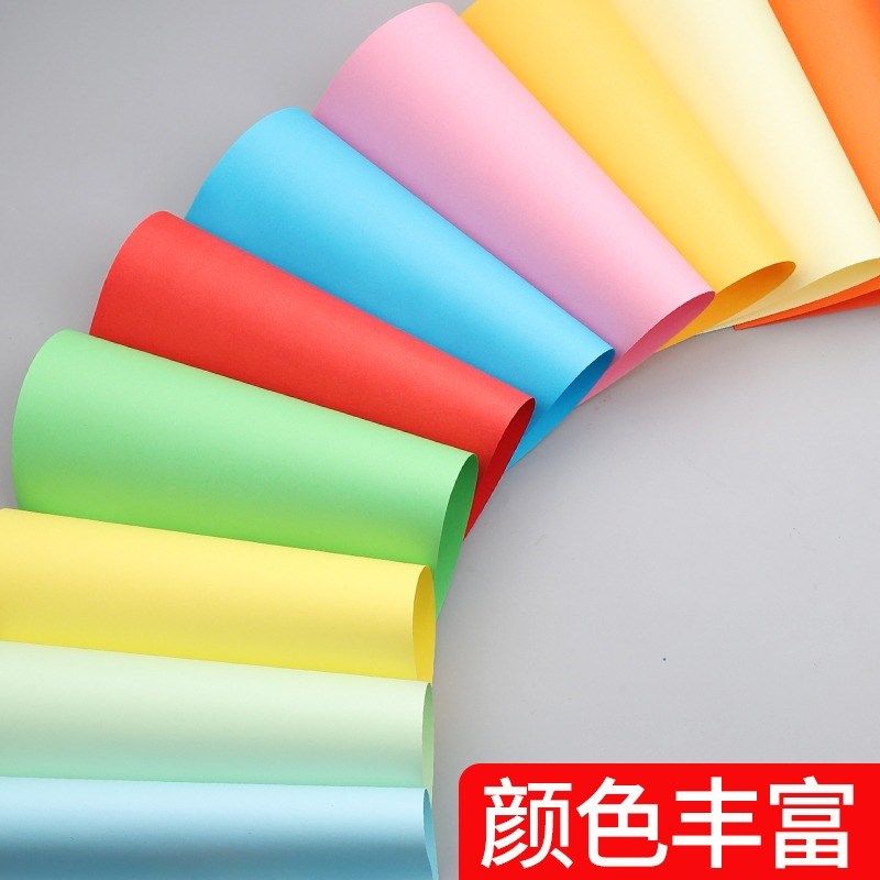 【2500张】玛丽a4纸彩纸加厚80g彩色复印纸ay4打印纸整箱彩色a4纸