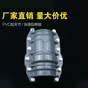 PVC哈夫c节U 110 160 PVC给水管快速抢修接头哈弗多功能快节90