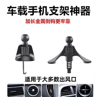 车载出风口夹子导航支架卡扣横向竖向通风口加长挂钩手机支架配件