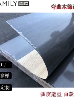 木饰面板电视背景墙免漆s科定板实木贴皮包柱弧面装饰板护墙板kd