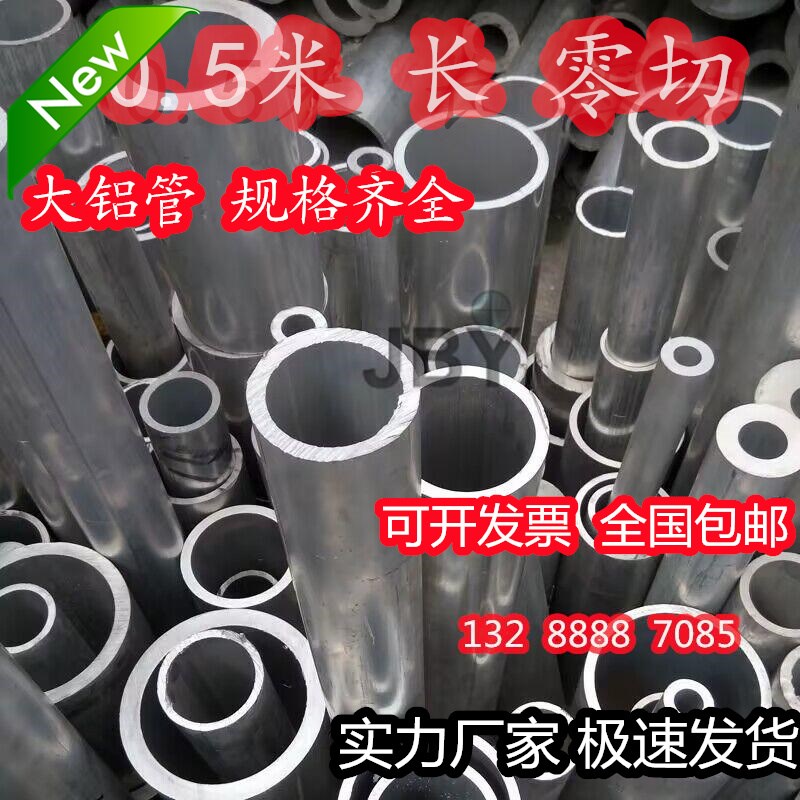 97 99 100  102 10p3 104 105 107 116 120 130 140mm薄厚壁铝圆