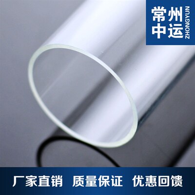 人气亚克力PMMA有机玻璃透明圆管130HX4mm长度任意切割加工定做