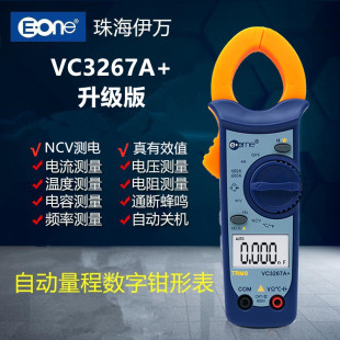 电流钳形表数字万能表高精度万用表空调维修仪表 仪通VC3267A