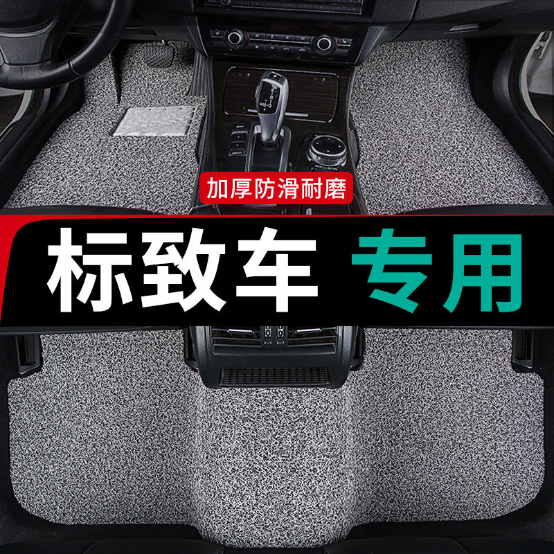 汽车脚垫307标志308标致207丝圈408专用206地毯508l东风30Z1新400