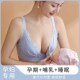 哺乳文胸孕妇内衣怀孕期胸罩专用喂奶女夏季 纯棉X里聚拢防下 薄款