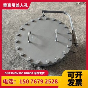 DN600碳f钢回转拱盖常压人孔门快开水平垂直吊盖检修人孔转臂轴耳