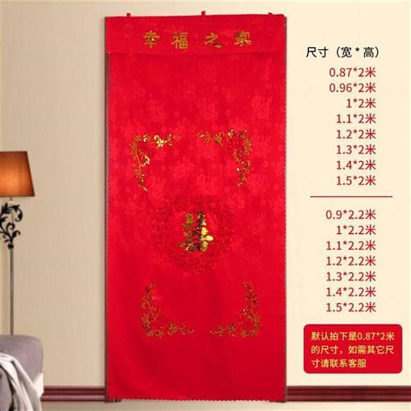 结婚红门帘新娘h陪嫁婚房新房卧室喜字大红色刺绣长门帘农村门挂