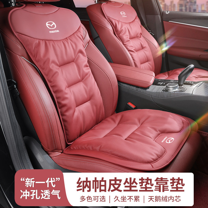 马自达3昂克赛拉CXm4CX5CX30CX8汽车坐垫马6车内后排座椅垫装饰品