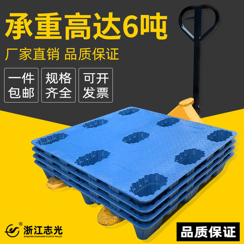 九脚吹塑塑料叉车托盘工业地堆货物托板地K台地垫栈板仓库防潮垫