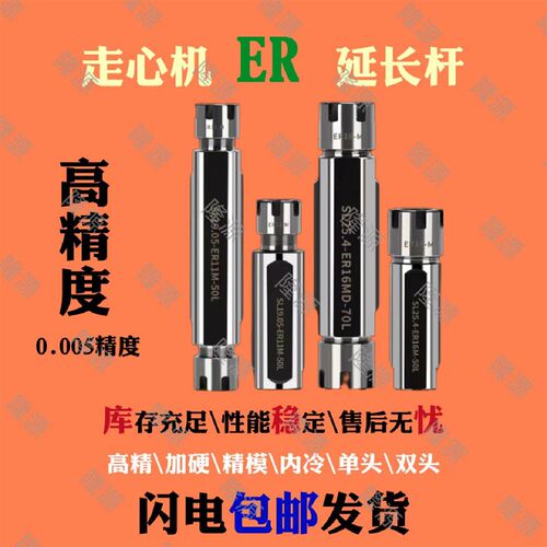 走心机数控延长杆ER11 ER16双头A/M内冷刀加长S连接杆走心机床钻