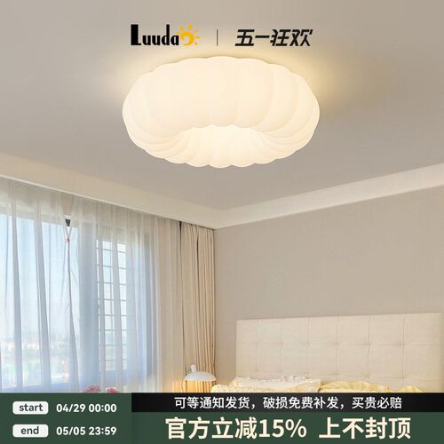 奶油风卧室灯南瓜j主卧房间灯温馨浪漫2025新款流行吸顶灯中山灯