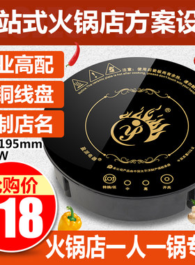炉小电磁迷你炉电磁火锅人一一炉小电磁火O锅锅炉嵌入电磁式炉