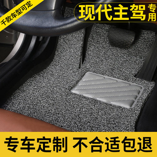 汽车脚垫适用北京现代悦动朗v动伊兰特主驾领动名图单片单个主驾