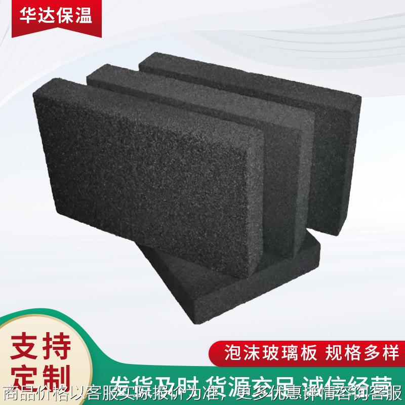 地下工程用泡沫玻璃板外墙体屋面顶吸音隔热美标I型120泡沫玻璃板
