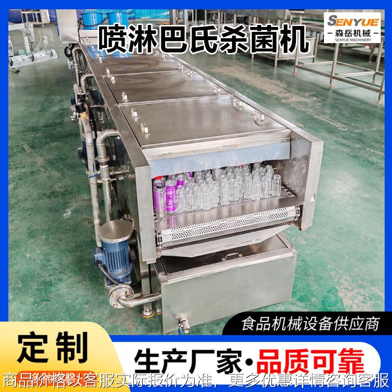 沙棘汁低温灭菌设备口服液巴氏杀菌机黄桃罐头巴士杀菌流水线