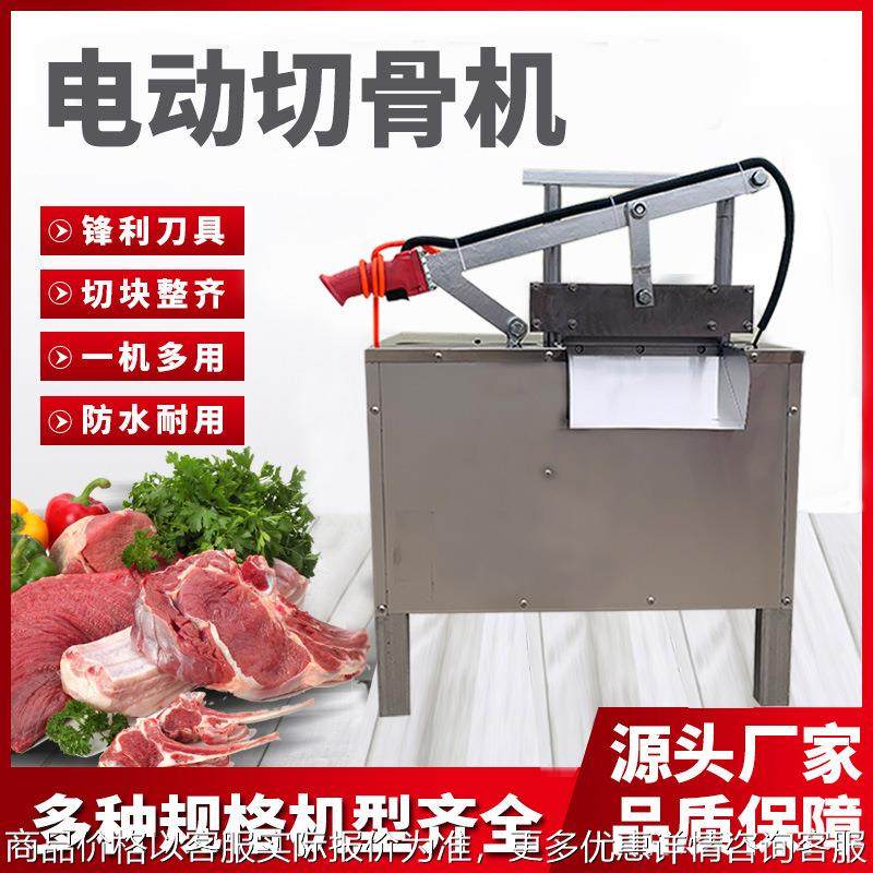 切骨机商用全自动切骨头排骨切割机液压多功能电动小型冻肉剁骨机,厨房电器,其他商用厨电,淘宝优惠券,粉丝福利购,淘宝优惠卷