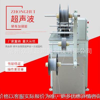 现货 超声波汽车坐垫边条超声波分切机超声波一次成型机,生活电器,缝纫机/缝绣一体机,淘宝优惠券,粉丝福利购,淘宝优惠卷