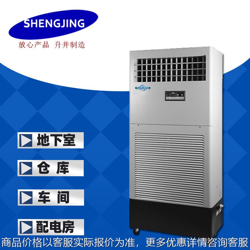 现货 工业加湿机 电子车间/包装厂/印刷行业湿膜加湿机-12
