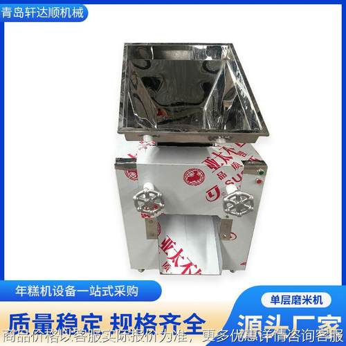 单层磨米机 全自动大米碎米筛选设备小型，年糕制品型号齐全小额