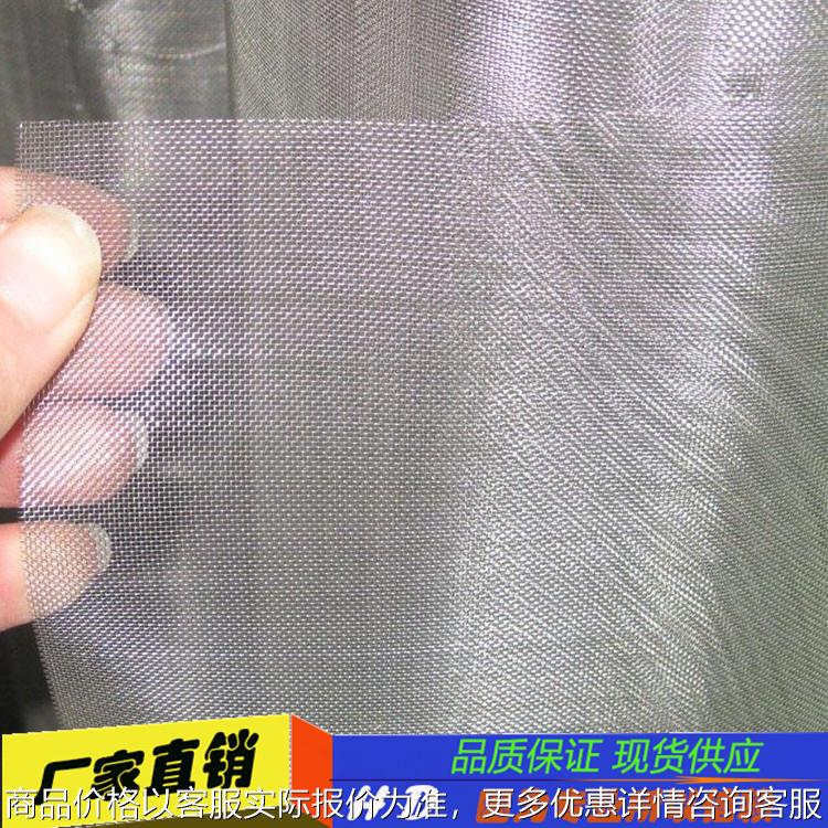 平纹编织10目904L不锈钢丝网 厂家定制轧花针织电焊不锈钢筛网