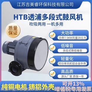 中压风机4KW燃烧增压助燃吹风输送多段式 鼓风机 505透浦式 HTB100