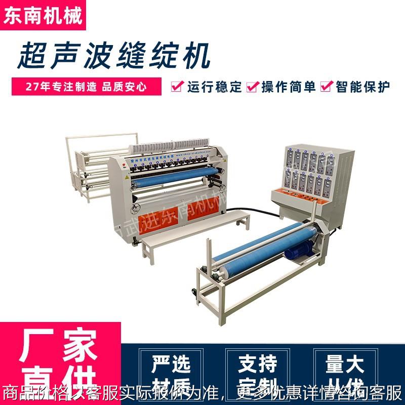 工厂现货供应面料缝绽机复合压花机 车罩汽车坐垫超声波粘棉机
