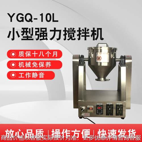 10L小型强力搅拌机 砂浆拌料机 3KG实验型混料机