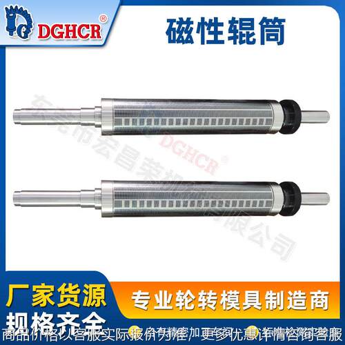 磁性辊筒选用高品质钢材高强度永久磁铁确保其准确性和稳定性