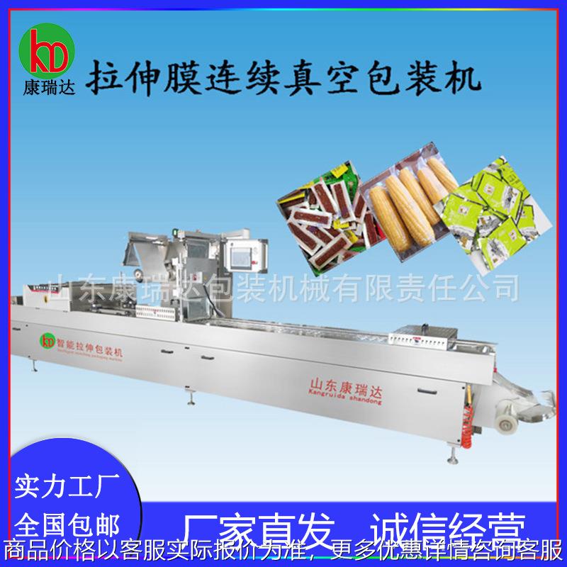 烤肠全自动拉伸膜真空包装机 粽子真空包装封口机 鹌鹑蛋包装机