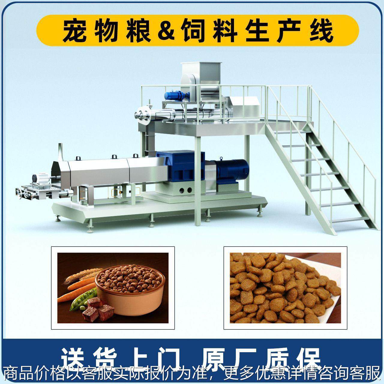 狗粮膨化机宠物食品生产线干法湿法狗粮加工设备DXY狗粮膨化机,清洗/食品/商业设备,休闲食品加工设备,淘宝优惠券,粉丝福利购,淘宝优惠卷