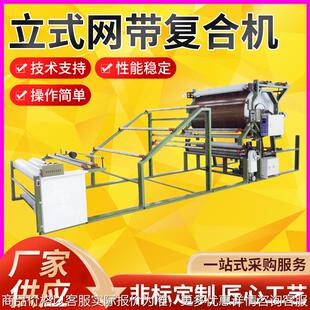 网带复合机 海绵无纺布EVA纸板床垫玩具上胶复合立式网带复合机