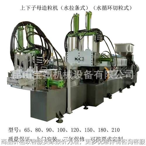 150造粒机回收再生造粒机挤出机造粒机可降解环保改性螺杆