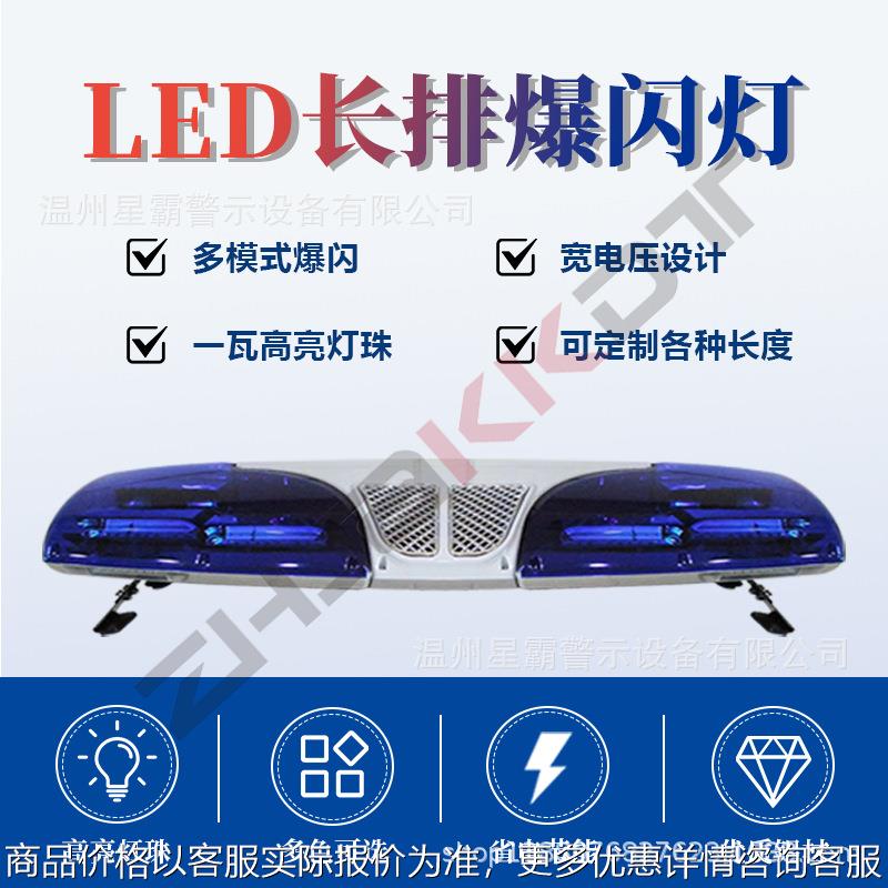 高速交通管制长排警示灯后置显示屏警示救援高速施工诱导屏爆闪灯