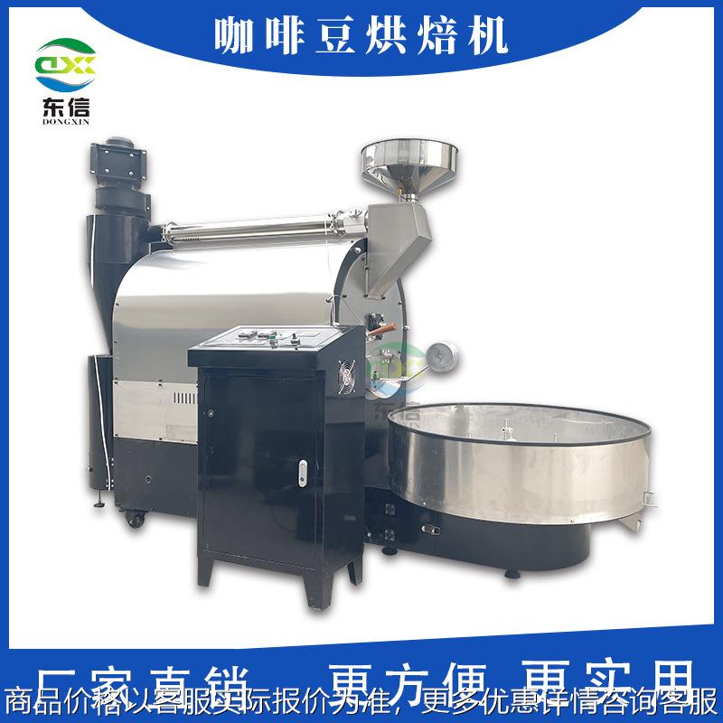 直供咖啡豆烘干烘焙机自动20kg高品质电加热咖啡豆烘烤机