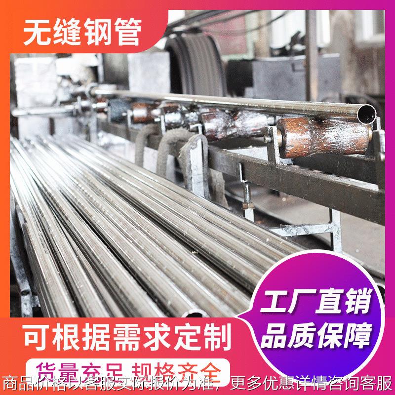 无缝精密钢管冷轧光亮厚壁圆管可切割碳钢精密钢管镀锌管厂家