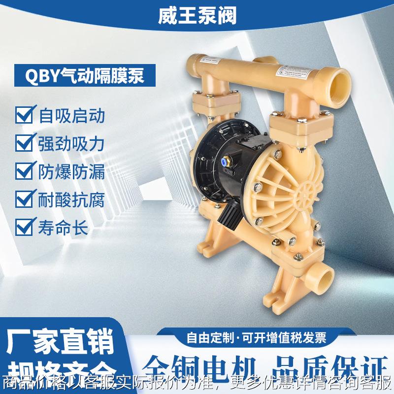 第3代精品隔膜泵化工制药隔膜泵QBY-40，耐腐蚀F46膜片隔膜泵