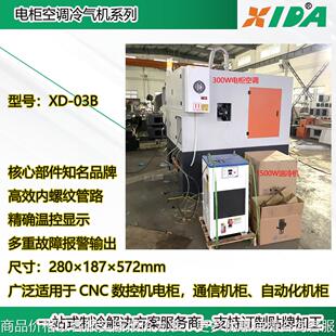 主轴冷却用1500油冷机 数控机床电箱降温用300机柜空调冷风机